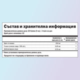 Иглика хранителни стойности