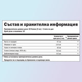 Супер антиоксидант хранителни стойности