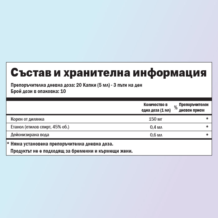 Валериана хранителни стойности